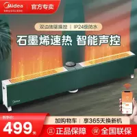 美的(Midea)石墨烯取暖器/电暖器/电暖气家用/WIFI智能防水浴室速热踢脚线取暖器HDW22EV