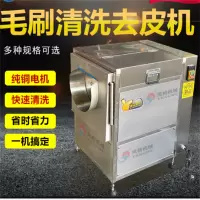 ESLGM 土豆削皮机 全自动土豆去皮机 芋头去剥皮机地瓜生姜洋葱家商两用
