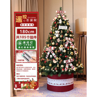 圣诞节装饰品圣诞树 金色麋鹿180cm