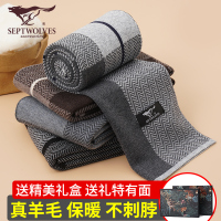 七匹狼羊毛男士围巾加厚2022冬季保暖百搭送男友高档礼物情侣围脖
