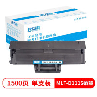 贝联MLT-D111S硒鼓 适用三星SL-M2070/M2020/M2021/M2022/M2071FH