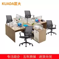 匡大办公桌组合十字形四人位屏风桌四人座屏风位职员桌2.8米4人位办公桌