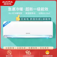 澳柯玛1.5匹新一级能效空调挂机 冷暖家用节能壁挂式KFR-35GW/BpC312-FT1