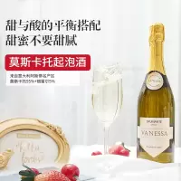 意大利阿斯蒂莫斯卡托moscato甜白起泡气泡葡萄酒750ml