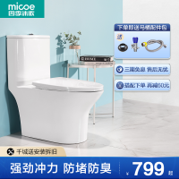 四季沐歌卫浴大冲力马桶排污家用陶瓷缓降盖板 防堵防臭节水连体虹吸式坐便器冲水马桶