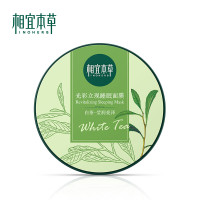 相宜本草(INOHERB) 光彩立现睡眠面膜 白茶 135g