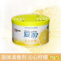 爱家 固体清香剂 沁心柠檬70g/盒(BY)