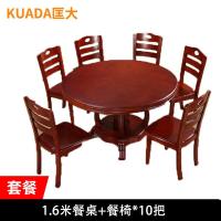 匡大餐桌实木圆形餐桌椅组合1.8米桌+10椅