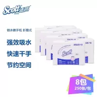 适高(Scott) 折叠式锁水擦手纸 250张/包 8包/袋 1袋装 强效吸水 Airflex锁水技术 28620-10