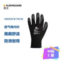 劲卫(Kleenguard) 乳胶涂层手套 M码 1副 灰色加黑色 耐磨防滑佩戴舒适 金佰利G40劳保手套 97271