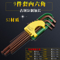 内六角扳手套装 9件内六角-古铜色公制加长