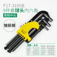 内六角扳手套装 9件套内六角-黑色英制中长