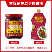 李锦记辣黄豆酱240g*2美味调味酱豆瓣酱火锅蘸酱拌面酱炒饭炒菜拌饭