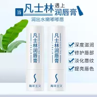 海洋主义socus凡士林润唇膏保湿滋润补水防干裂淡化唇纹护儿童男女士专用旗舰店