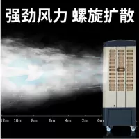 冷风机 冷风扇单冷风机家用商用 0.73*0.47*1.6米,150L大水箱,900瓦 带滑轮