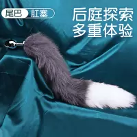 精灵尾巴sm狐狸尾巴肛塞自慰器后庭开发肛门塞情趣性用品女用成人玩具