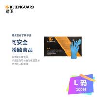 劲卫(Kleenguard) 丁腈手套 L码 蓝色 100只/盒 1盒装 食品级 防滑耐用 金佰利 54423