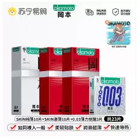 冈本避孕套003薄力觉醒22片装隐润薄螺纹安全套 超薄款 男用成人情趣计生用品byt