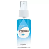 海氏海诺 75%酒精消毒液乙醇消毒喷雾剂 30ml