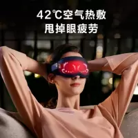 SKG睡眠眼罩 W3