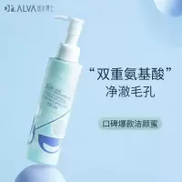 瑷尔博士 氨基酸精研净透洁颜蜜 洗面奶120ml(送面膜一片)