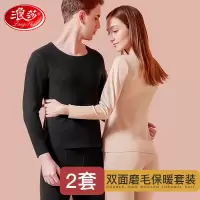 浪莎无痕保暖内衣男士冬季德加绒薄款打底修身美体秋衣秋裤女套装