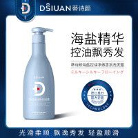 蒂诗颜 海盐控油净澈香氛洗发露520ml 细腻泡沫清爽丝滑呵护秀发洗发水