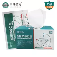 中体倍力(ZHONGTI BY-POWER) Y3-25 N95医用防护口罩 一次性防护灭菌级口罩 独立包装 25个/盒