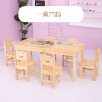 匡大课桌椅实木课桌椅幼儿园课桌椅1.2米长桌+6椅