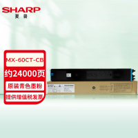 夏普(SHARP)MX-60CT-CB 硒鼓 青色原装 约24000页 适用MX-C3081 C3581 4081