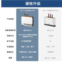 摩飞刀具消毒器 MR1001