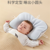 婴儿定型枕婴儿枕头0-1岁新生儿宝宝头型调节枕头四季通用云片透气枕