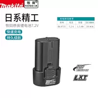 Makita牧田7.2V锂电池通用锂电池1.3ah型号BL0715