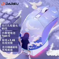 达尔优(dareu) 牧马人EM901双模鼠标 轻量化电竞游戏鼠标 充电有线鼠标 笔记本2.4G 梦遇电擎版-套装带底座