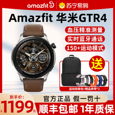 官方正品 自营旗舰 Amazfit 华米跃我GTR4智能运动手表 50米防水心率血氧检测健康监测深度防水运动识别男女通用watch 适用苹果华为小米OPPO荣耀安卓手机