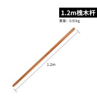 槐木柄铁锹杆圆棒叉子柄铲柄雪铲子木把木棍杆子木棒叉子柄耙子柄 1.2米