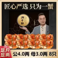 长荡湖鲜活大闸蟹公4.0两 母3.0两 4对共8只 直发到家