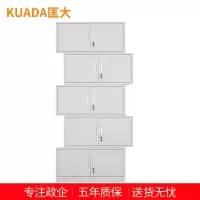 匡大文件柜铁皮档案柜办公柜分体五节钢柜