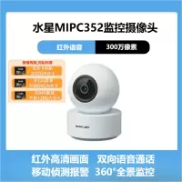 水星(MERCURY ) 300万像素无线室内监控摄像头云台旋转监控家用智能网络监控器摄像机MIPC352-4(标配)