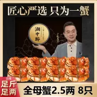 长荡湖鲜活大闸蟹全母2.5两 8只 直发到家