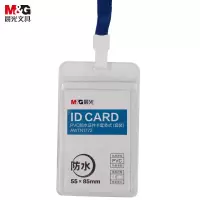 晨光(M&G) AWTN1772 防水PVC证件卡套 竖式透明工作证员工牌胸卡出入证( 20个卡套+20根挂绳) 2套