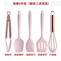 炊大皇 萌趣五件套 MQ28761