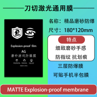 未易 手机膜磨砂防爆膜50张