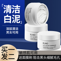 海洋主义socus清洁泥膜白泥去黑头粉刺闭口收缩毛孔深层补水保湿面膜男女士专用