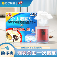 日本安速红阿斯杀虫烟雾剂烟熏灭杀螨虫跳蚤蟑螂药全窝端