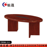 钜晟会议桌2.4米小型油漆会议桌