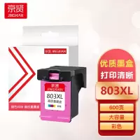 京贤803XLC彩色大容量墨盒适用惠普2622/2621/1111/2132/1112/2131/2130一支