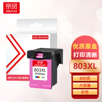 京贤803XLC彩色大容量墨盒适用惠普2622/2621/1111/2132/1112/2131/2130一支