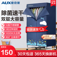 奥克斯(AUX)干衣机 RC-R3加强不锈钢干衣机 家用省电干衣机 衣柜式风干机 便携宿舍烘衣机烘干机速干母婴可用