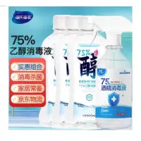 海氏海诺75%医用酒精消毒液500ml大瓶酒精 乙醇消毒液皮肤伤口消毒剂免洗手消毒液酒精喷雾 酒精500ml*3瓶+酒精